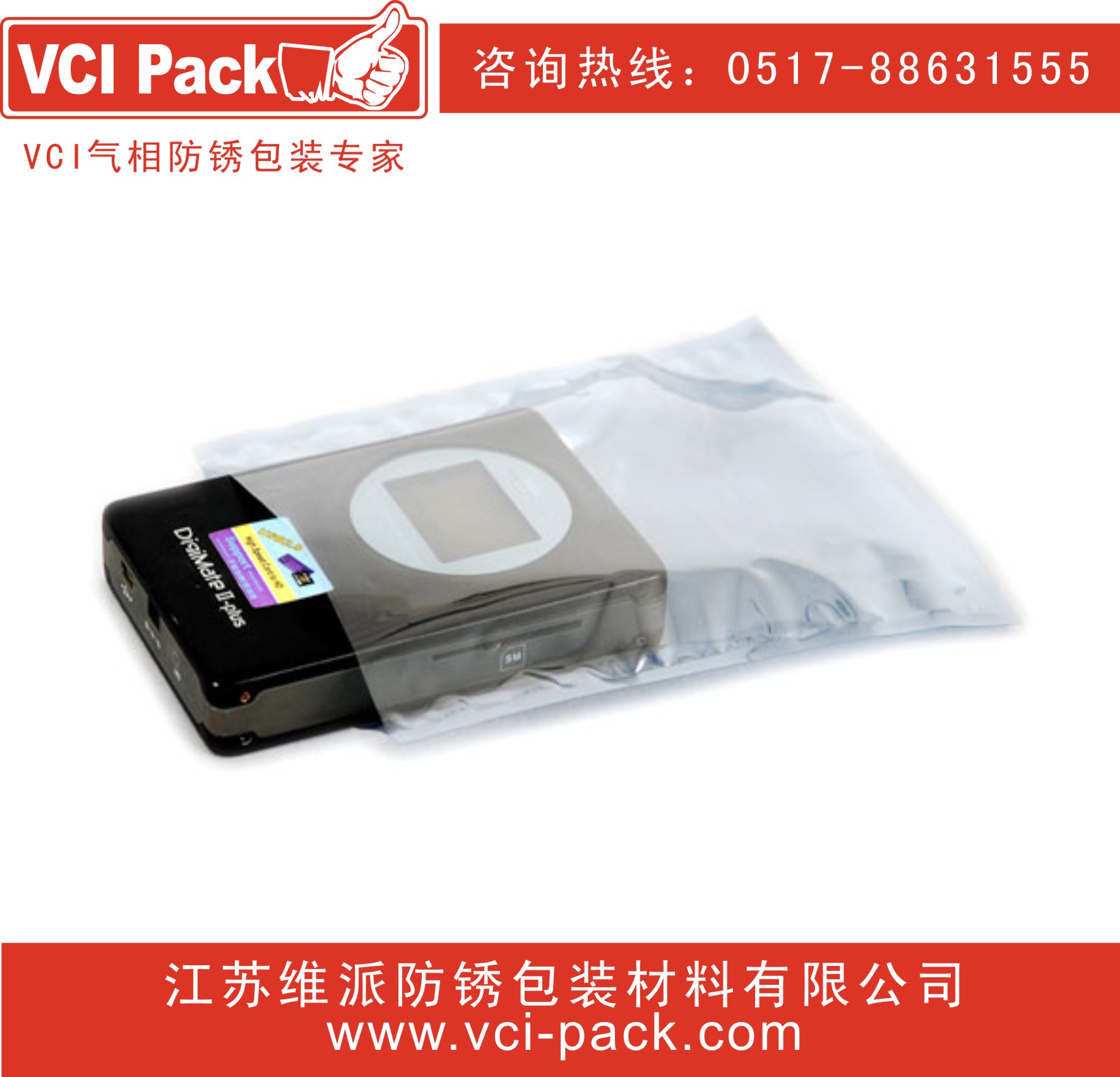 VCI气相防锈抗静电膜/袋