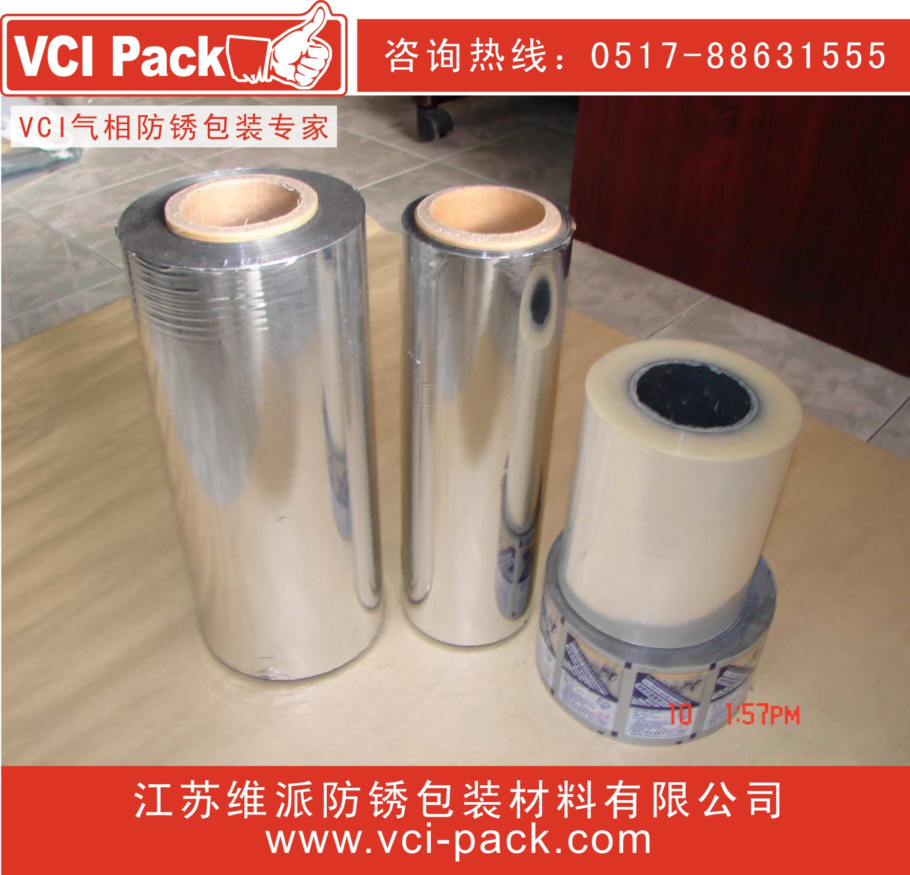 VCI气相防锈铝箔复合膜/袋