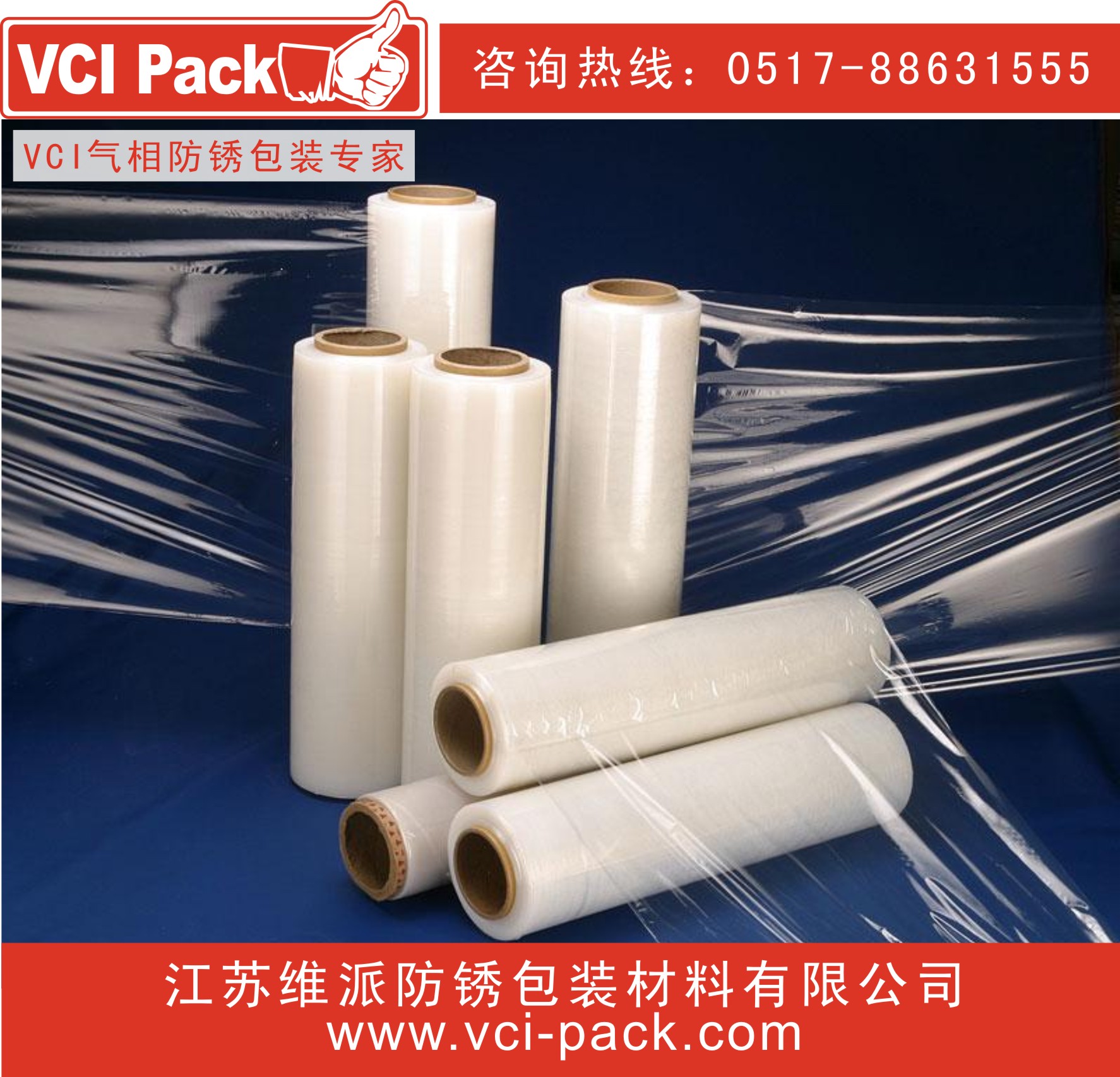 vci防锈膜