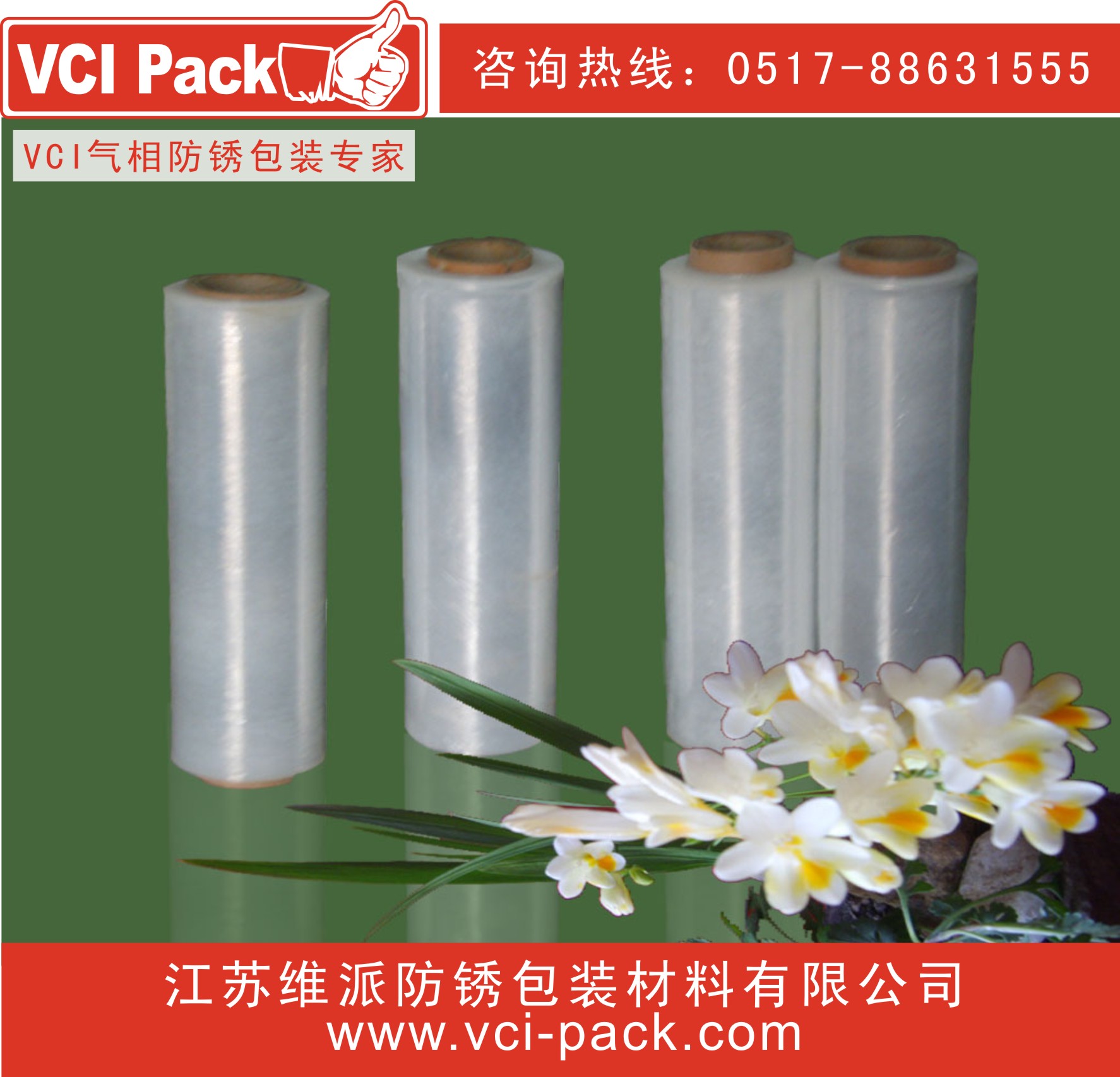 vci防锈膜