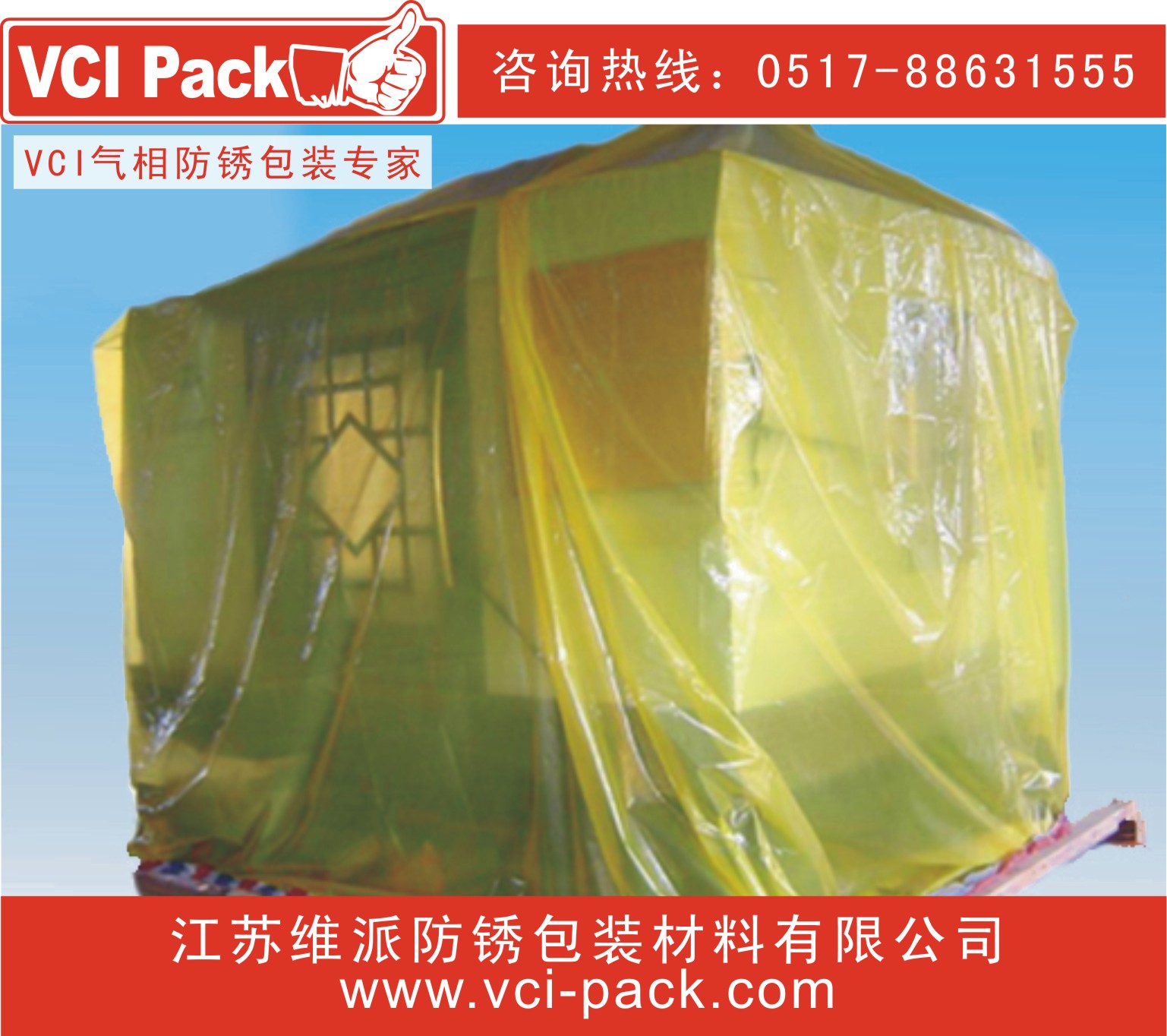 vci防锈膜